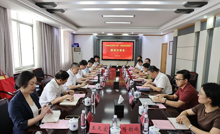 海利集团与中南林科大共建大学生就业创业基地