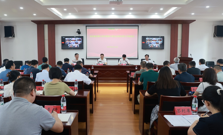 海利集团召开深入贯彻中央八项规定精神学习教育警示教育暨集中整治违规吃喝工作推进会