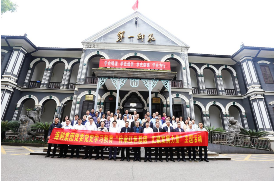 海利集团,长沙杀虫剂,长沙光气衍生物,长沙氨基酸保护剂,长沙锂离子电池材料